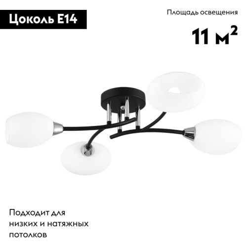 Потолочная люстра Citilux Флорида CL148145 изображение в интернет-магазине Cramer Light фото 2