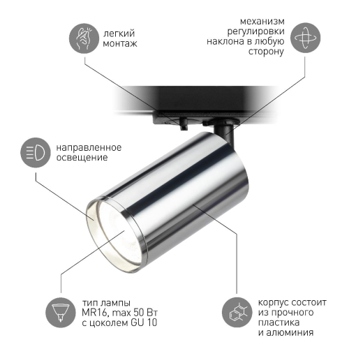 Трековый светильник Эра TR39-GU10 СН Б0053313 изображение в интернет-магазине Cramer Light фото 8