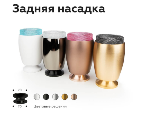 Насадка передняя Ambrella Light DIY Spot N7192 изображение в интернет-магазине Cramer Light фото 10