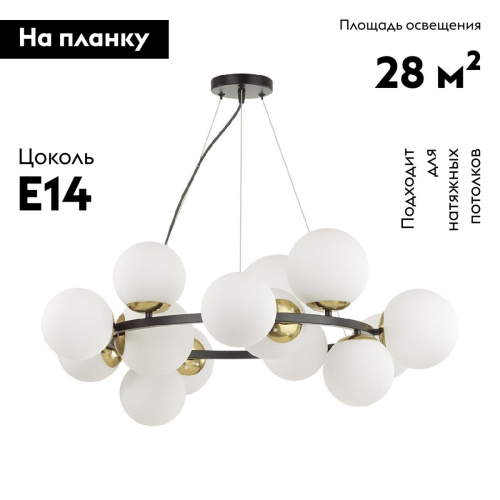 Подвесная люстра Lumion Melona 6508/14 изображение в интернет-магазине Cramer Light фото 2