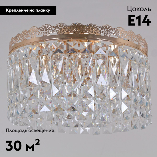 Потолочная люстра Reluce 90329-0.3-05 FGD изображение в интернет-магазине Cramer Light фото 2