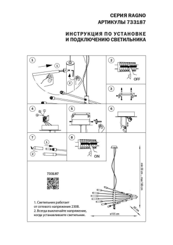 Подвесная люстра Lightstar RAGNO 733187 изображение в интернет-магазине Cramer Light фото 3