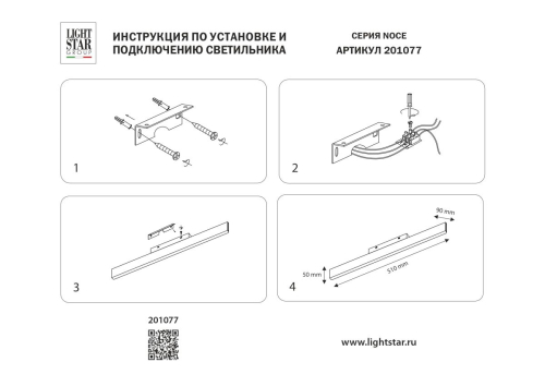Подсветка для картин Lightstar Noce 201077 дополнительное фото фото 3