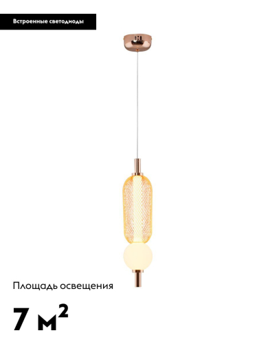 Подвесной светильник Moderli Lattice V11255-PL изображение в интернет-магазине Cramer Light фото 2