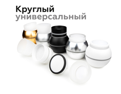 Насадка передняя Ambrella Light DIY Spot N7141 изображение в интернет-магазине Cramer Light фото 11