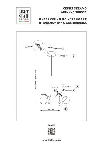 Подвесной светильник Lightstar Ceramo BW 799027 изображение в интернет-магазине Cramer Light фото 3