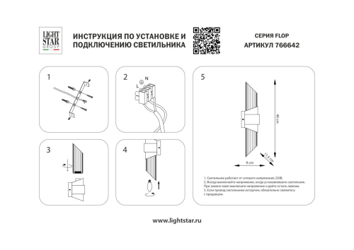 Настенный светильник Lightstar Flop 766642 изображение в интернет-магазине Cramer Light фото 3