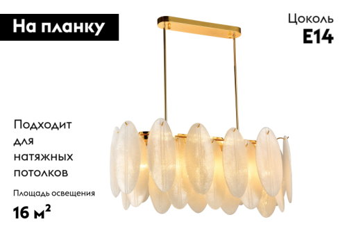 Подвесная люстра Moderli Rimini V10437-PL изображение в интернет-магазине Cramer Light фото 2