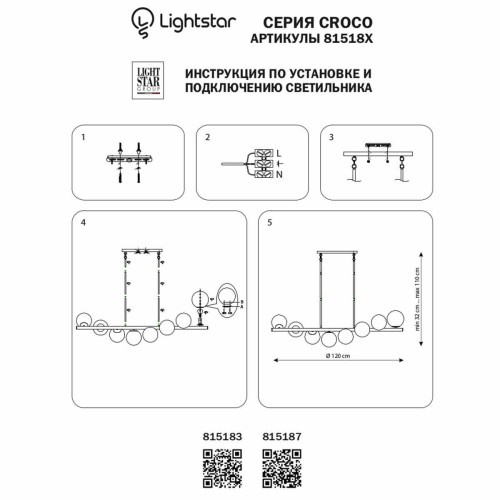 Подвесная люстра Lightstar Croco 815183 изображение в интернет-магазине Cramer Light фото 7