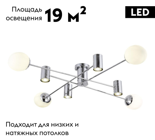 Потолочная люстра Evoluce Raito SLE1105-102-08 изображение в интернет-магазине Cramer Light фото 2
