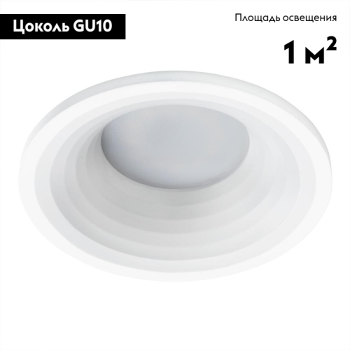 Встраиваемый светильник Arte Lamp Anser A2160PL-1WH изображение в интернет-магазине Cramer Light фото 3