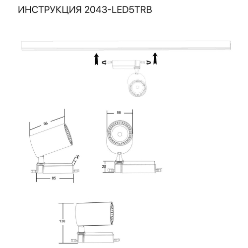 Трековый светильник Simple Story 2043-LED5TRB изображение в интернет-магазине Cramer Light фото 2