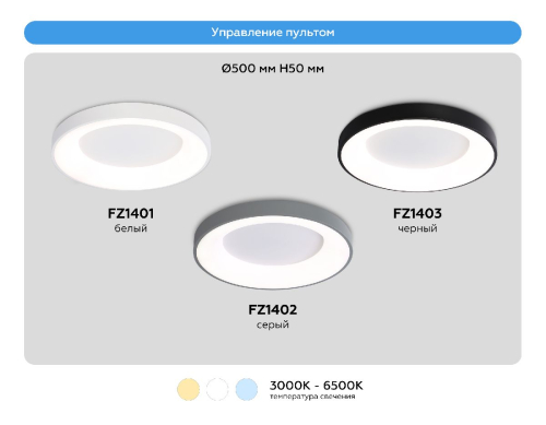 Потолочный светильник Ambrella Light Orbital Design FZ1402 изображение в интернет-магазине Cramer Light фото 8