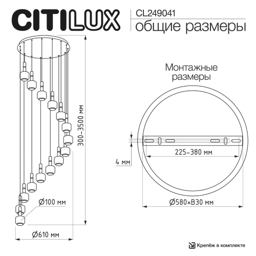 Каскадная люстра Citilux Lass CL249041 изображение в интернет-магазине Cramer Light фото 10