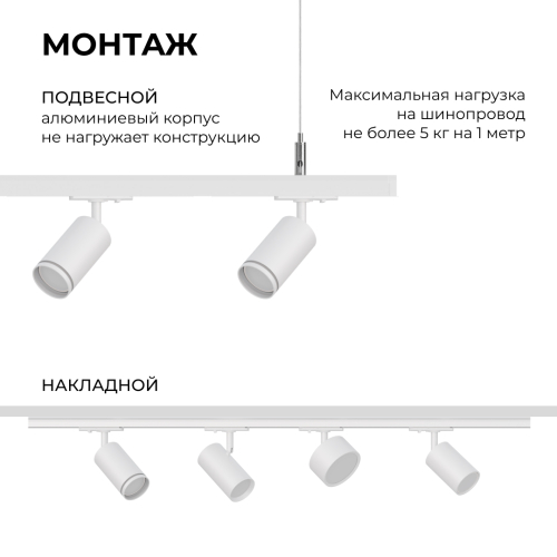 Шинопровод однофазный Apeyron 45-03 изображение в интернет-магазине Cramer Light фото 2