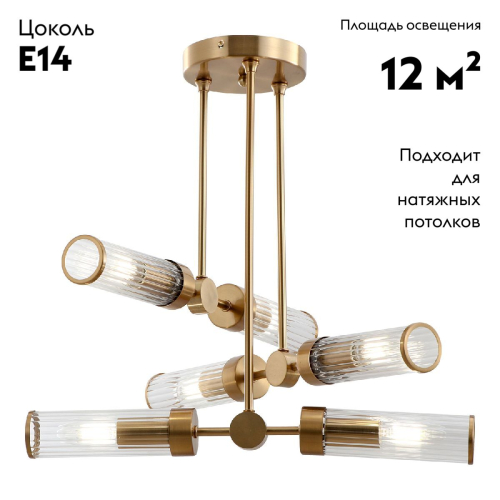 Потолочная люстра Lussole Brantley LSP-8934 изображение в интернет-магазине Cramer Light фото 2