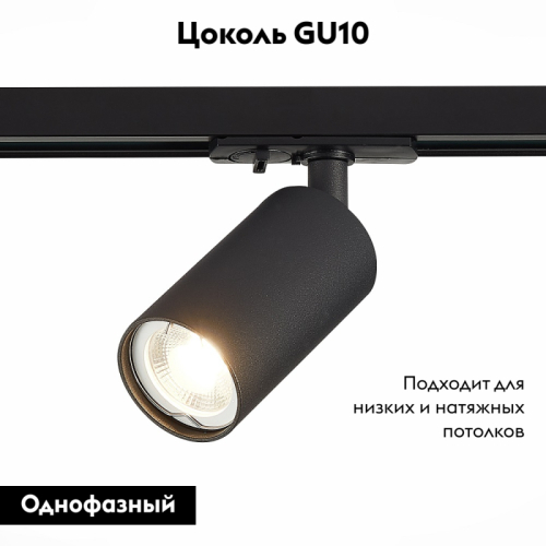Трековый светильник ST LUCE ST300.406.01 изображение в интернет-магазине Cramer Light фото 2