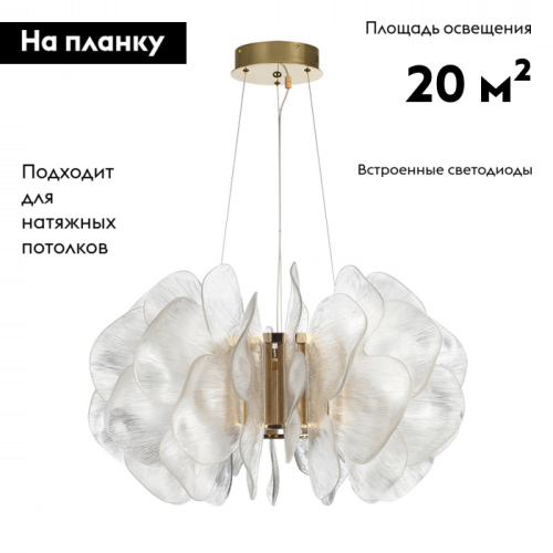 Подвесная люстра Odeon Light L-Vision 5089/115L изображение в интернет-магазине Cramer Light фото 2