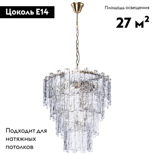 Потолочная люстра Divinare Felis 6005/17 LM-9 изображение в интернет-магазине Cramer Light фото 2