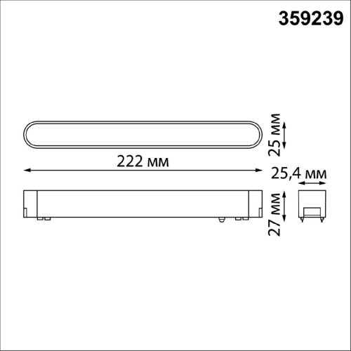 Трековый магнитный светильник Novotech Smal 359239 изображение в интернет-магазине Cramer Light фото 5