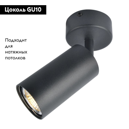 Спот Arte Lamp A3216PL-1BK изображение в интернет-магазине Cramer Light фото 2