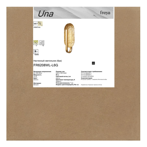 Настенный светильник Freya Una FR6208WL-L6G изображение в интернет-магазине Cramer Light фото 2