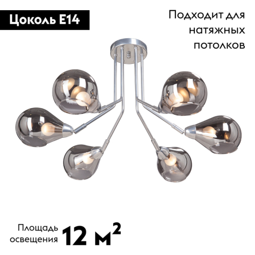 Потолочная люстра Vitaluce V4871-9/6PL изображение в интернет-магазине Cramer Light фото 2