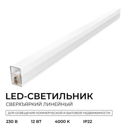 Линейный накладной светильник Apeyron Net 30-45 изображение в интернет-магазине Cramer Light фото 2