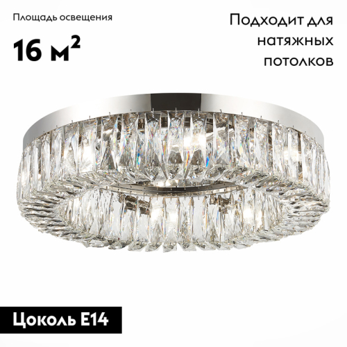 Потолочная люстра ST Luce Rifrazio SL1226.102.08 изображение в интернет-магазине Cramer Light фото 2