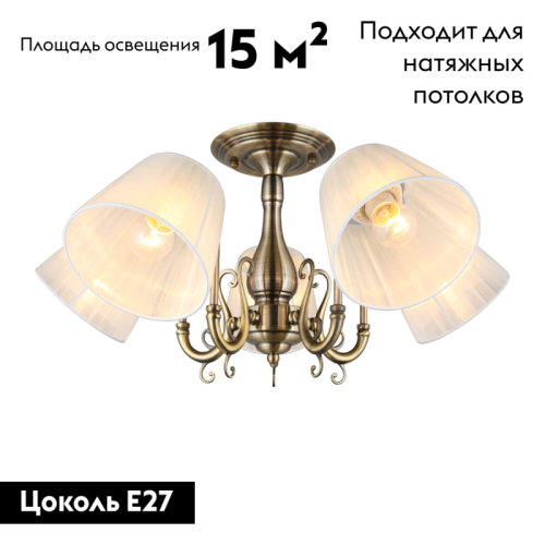 Потолочная люстра Omnilux Leonessa OML-29117-05 изображение в интернет-магазине Cramer Light фото 2