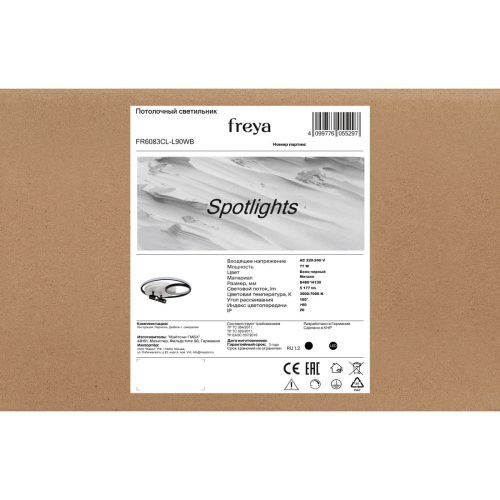 Потолочный светильник Freya Spotlights FR6083CL-L90WB изображение в интернет-магазине Cramer Light фото 6