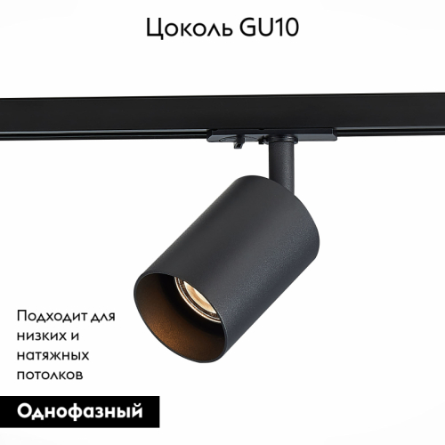 Трековый светильник ST LUCE ST302.406.01 изображение в интернет-магазине Cramer Light фото 2