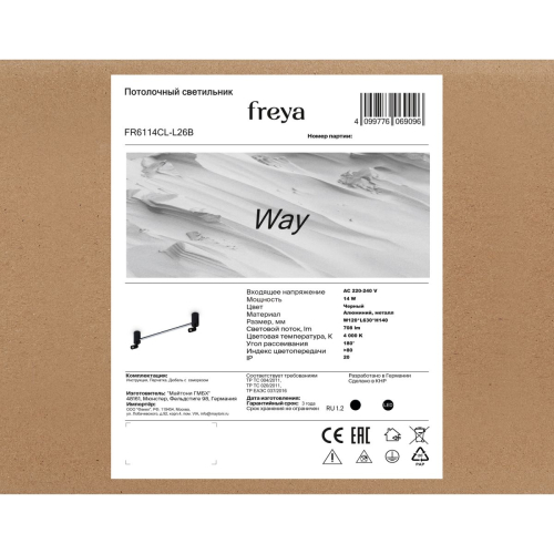 Потолочный светильник Freya Way FR6114CL-L26B изображение в интернет-магазине Cramer Light фото 9