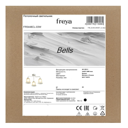 Потолочная люстра Freya Bells FR5448CL-03W изображение в интернет-магазине Cramer Light фото 13