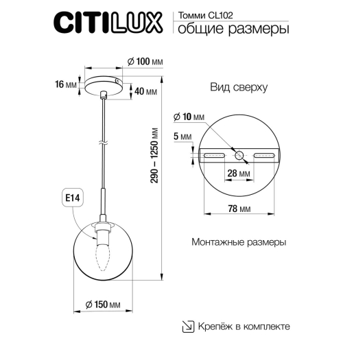 Подвесной светильник Citilux Томми CL102014 изображение в интернет-магазине Cramer Light фото 13