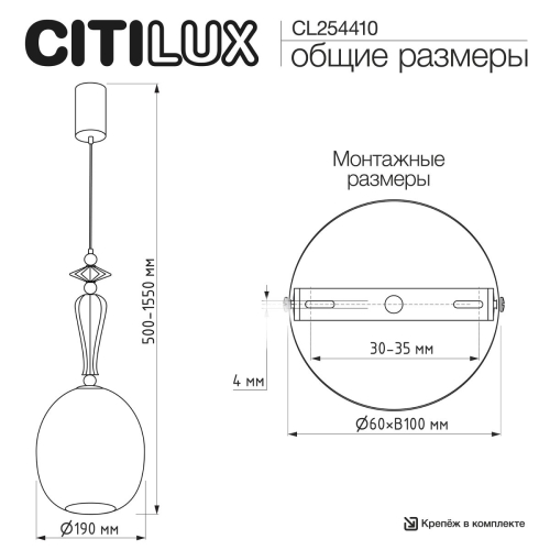Подвесной светильник Citilux Fernet CL254410 изображение в интернет-магазине Cramer Light фото 14