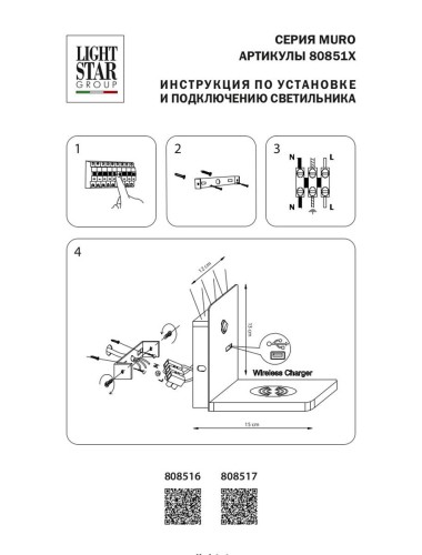 Настенный светильник Lightstar Muro 808516 изображение в интернет-магазине Cramer Light фото 2