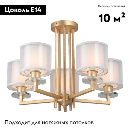 Потолочная люстра Vitaluce V3069-8/5PL изображение в интернет-магазине Cramer Light фото 2