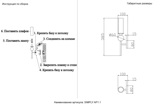 Бра Crystal Lux SIMPLY AP1.1 BRASS дополнительное фото фото 10