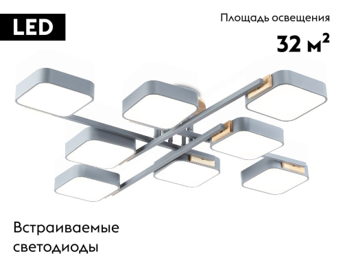 Потолочная люстра Ambrella Light Linetech Comfort FL4889 изображение в интернет-магазине Cramer Light фото 2