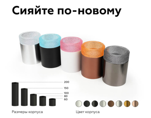 Насадка передняя Ambrella Light DIY Spot N6152 изображение в интернет-магазине Cramer Light фото 15