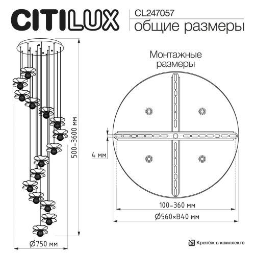 Каскадная люстра Citilux Signature CL247057 изображение в интернет-магазине Cramer Light фото 15