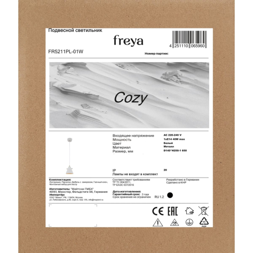 Подвесной светильник Freya Cozy FR5211PL-01W изображение в интернет-магазине Cramer Light фото 4