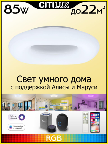 Потолочная люстра Citilux Стратус Смарт CL732A660G изображение в интернет-магазине Cramer Light фото 3