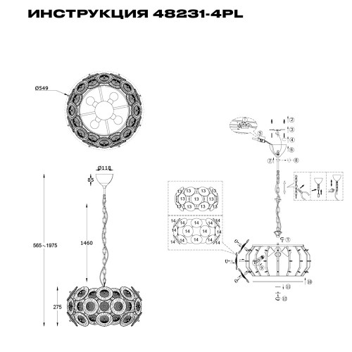 Подвесная люстра Simple Story 48231-4PL изображение в интернет-магазине Cramer Light фото 2