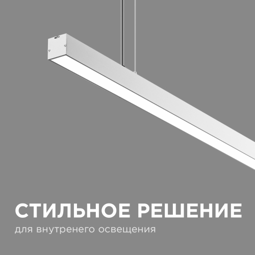 Линейный подвесной светодиодный светильник Apeyron 14-25 изображение в интернет-магазине Cramer Light фото 11