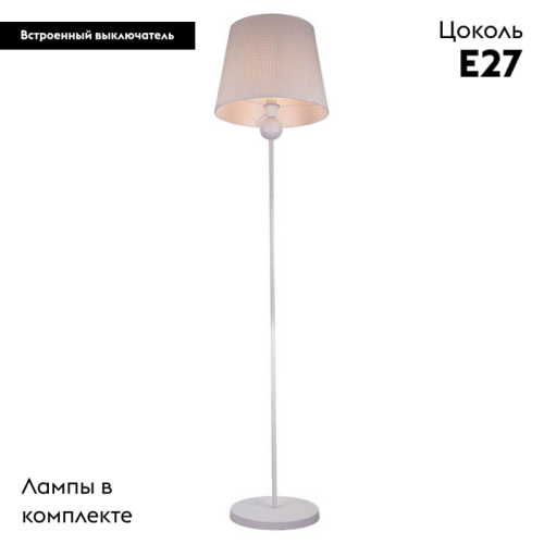 Торшер Lussole Lgo GRLSP-0542 изображение в интернет-магазине Cramer Light фото 2