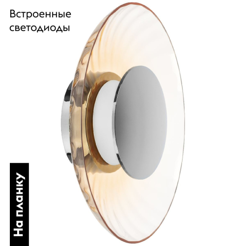 Настенно-потолочный светильник Lightstar Celesta 809023 изображение в интернет-магазине Cramer Light фото 2