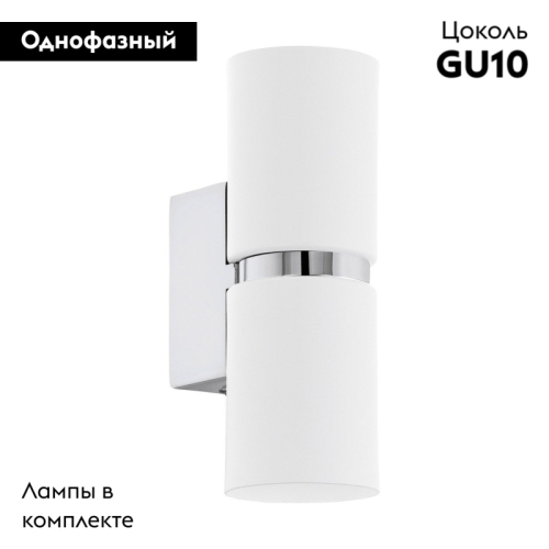 Бра Eglo Passa 95368 дополнительное фото фото 2