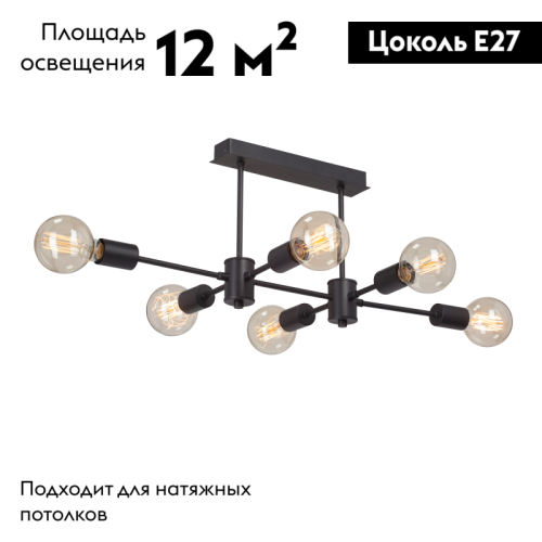 Потолочная люстра Vitaluce V3989-1/6PL изображение в интернет-магазине Cramer Light фото 2